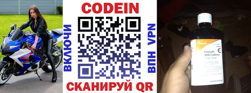 Codein напиток Lean (лин)  блэк спрут ТОР  Кизляр 